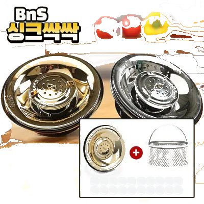 BNS 씽크싹싹 싱크대 트랩 1세트 (거름망+세정제20개)