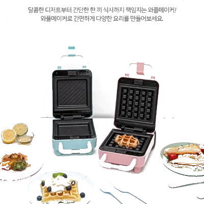 토마스풀 더블린 2in 1 와플메이커 RVK-EPW1000